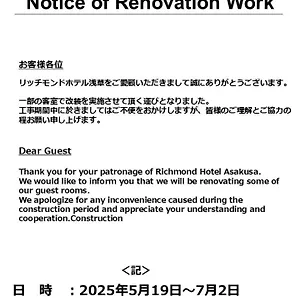 https://richmond-asakusa.alltokyohotels.com